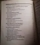 Продажбата е лесно нещо Явор Янкулов, снимка 3