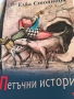 Нови книги, снимка 1