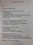 Духовният Живот На Православния Християнин - Архимандрит Серафим, снимка 2