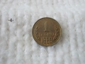 Стари монети 1 стотинка разни - списък, снимка 4