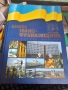Альманах «Ділова Івано-Франківщина 2007» Рейтингове видания, снимка 1