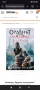 ТЪРСЯ тези книги от Орденът на Асасините, снимка 5
