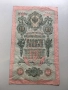 1 рубла 1898, 3 рубли 1905, 10 рубли 1909, 25 рубли 1909 Русия, снимка 10