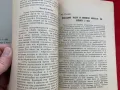 Две стари книги Водоснабдяване Пловдивски окр.Осеменяване, снимка 7