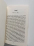 България - военния трофей на Сталин, снимка 2