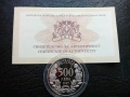 500 лева 1997 година, снимка 3