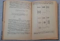 Телевизионна техника - Д. Мишев, Й. Славова, Д. Ставрев, снимка 9