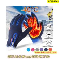 Комфортни ръкавици за колело с дълги пръсти в син цвят - КОД 4049, снимка 5 - Ръкавици - 45220861