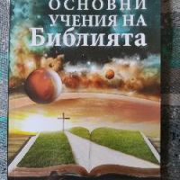 Разпродажба на книги по 3 лв.бр., снимка 9 - Художествена литература - 45810257