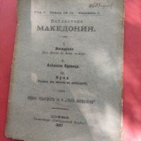 продавам книга " Библиотека Македония - Глас Македонски 1897




, снимка 1 - Други - 45251661