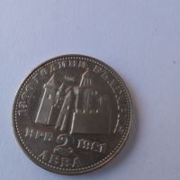 Монета 2 лева 1981, снимка 1 - Нумизматика и бонистика - 45232680