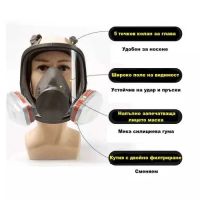 Респираторна предпазна маска за цяло лице | Еквивалент на 3М 6800, снимка 4 - Други инструменти - 43448423