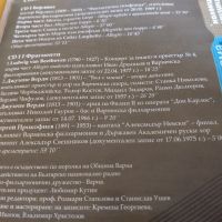 EMIL GLAVANAKOV, снимка 9 - CD дискове - 45404151