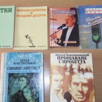 подарявам книги, снимка 15 - Други - 45776135