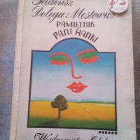 КНИГИ - на Руски , Английски , и Полски език , снимка 17 - Художествена литература - 45465664