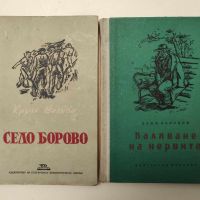 Художествена: Военни, Класика, снимка 1 - Художествена литература - 46103937