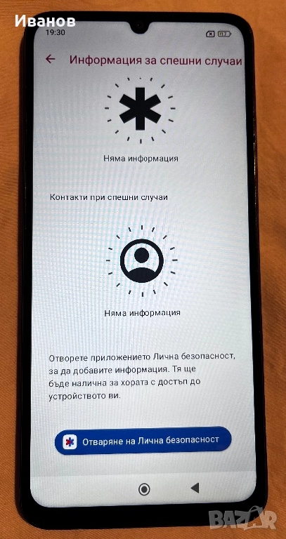 Xiaomi Redmi 13C, снимка 1