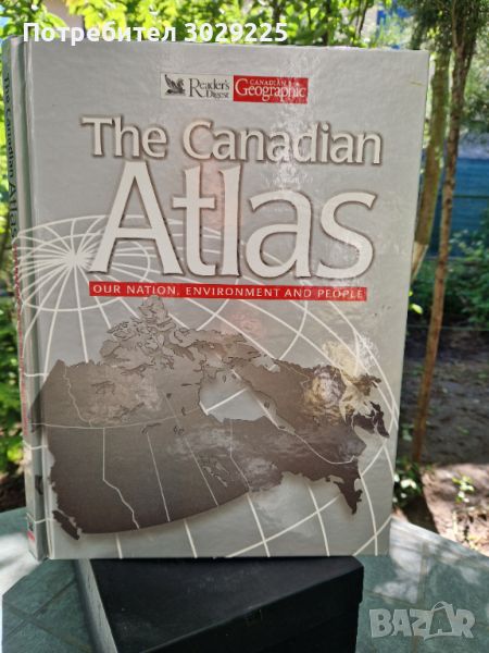 Атлас на Канада , снимка 1