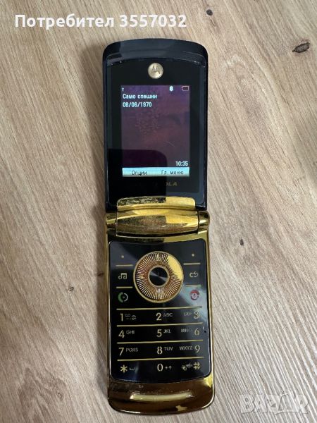 Motorola RAZR V8 GOLD , снимка 1