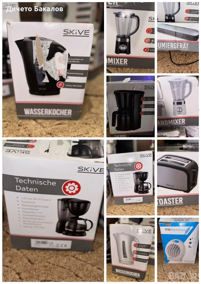 Чисто нови уреди с нарушена опаковка, снимка 1