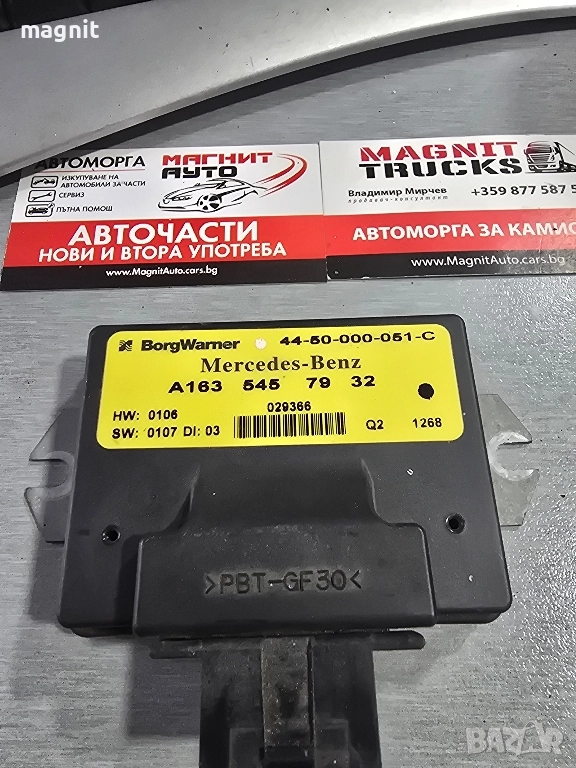 A1635457932 модул раздатъчна кутия MERCEDES-BENZ M-Class W163 A 1635457932, снимка 1