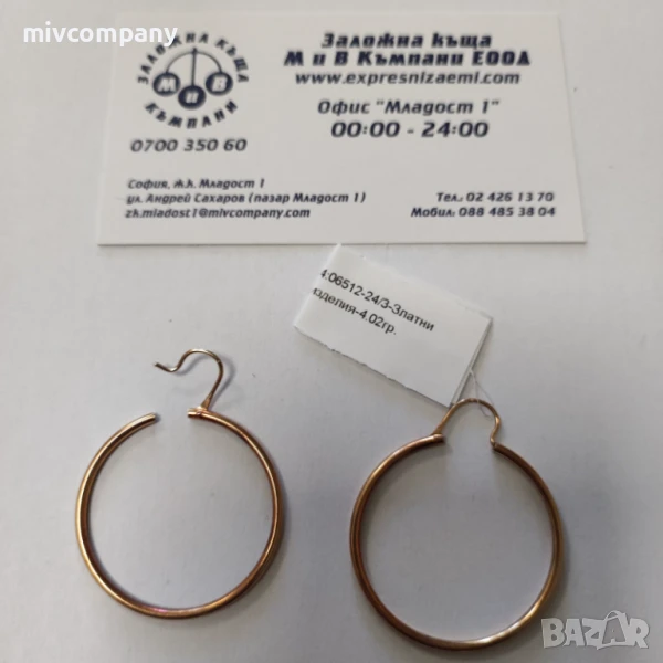 Златни обеци 4.02гр., снимка 1