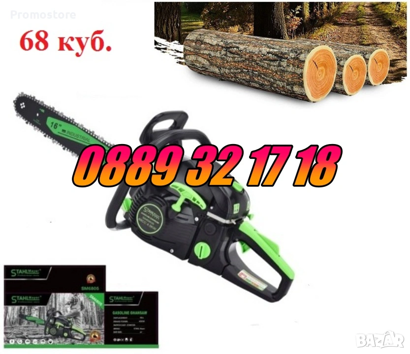 Бензинова резачка за дърва 68 куб, шина 40 см, 4,5 kW, снимка 1
