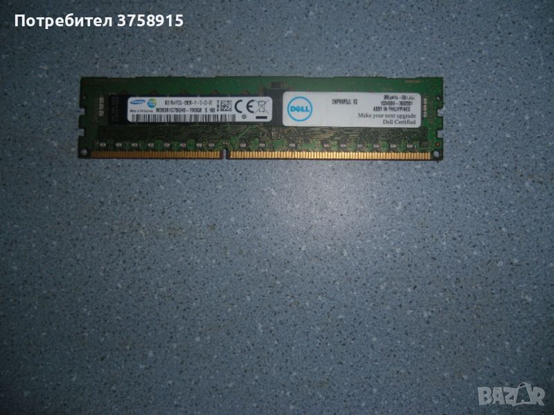 1.Ram DDR3 1600 Mz,PC3-12800R,8Gb,SAMSUNG,ECC,рам за сървър ECC-Registered, снимка 1