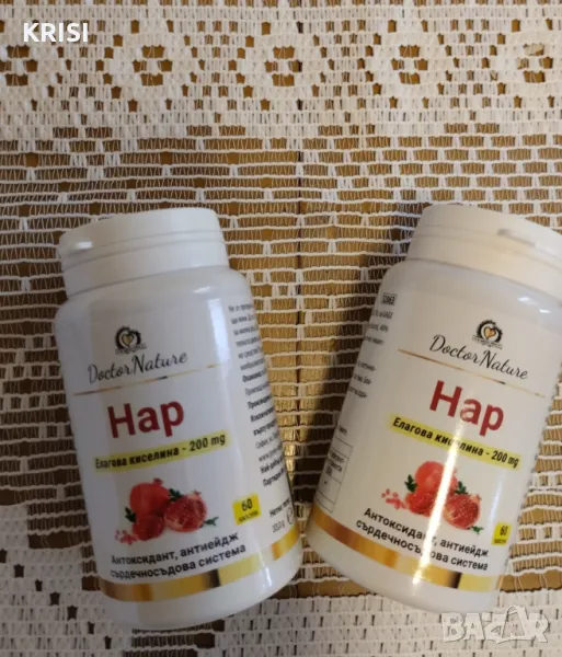 НАР-два броя, снимка 1