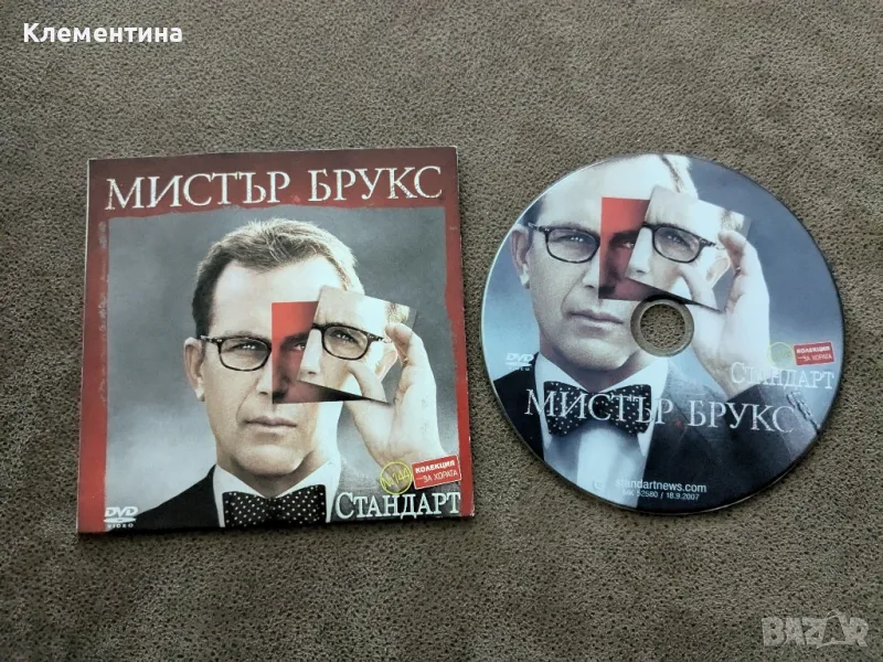 Мистър Брукс - DVD филм, снимка 1