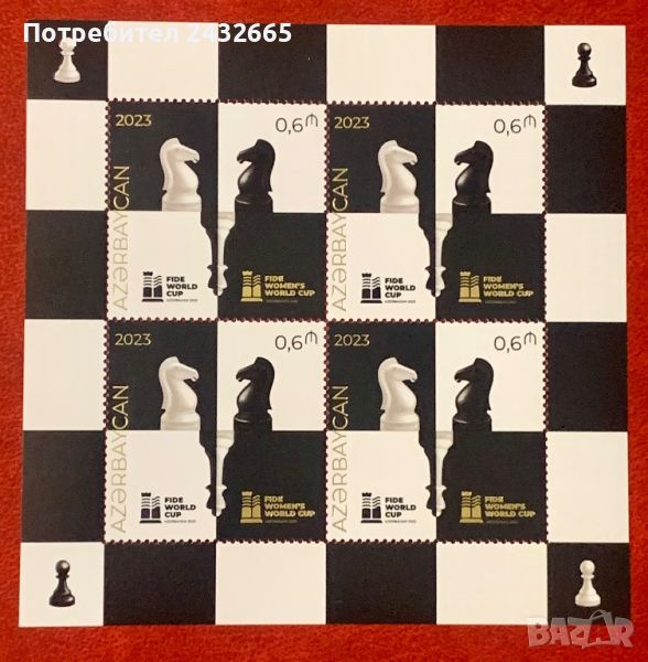 2039. Азербайджан 2023 ~ “ Спорт. Световна купа на FIDE по шахмат в Баку.”, **, MNH , снимка 1