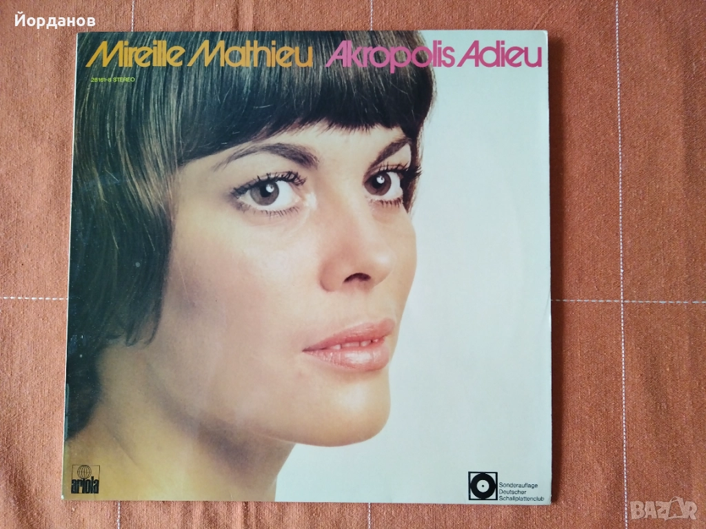 МИРЕЙ МАТИЙО, снимка 1