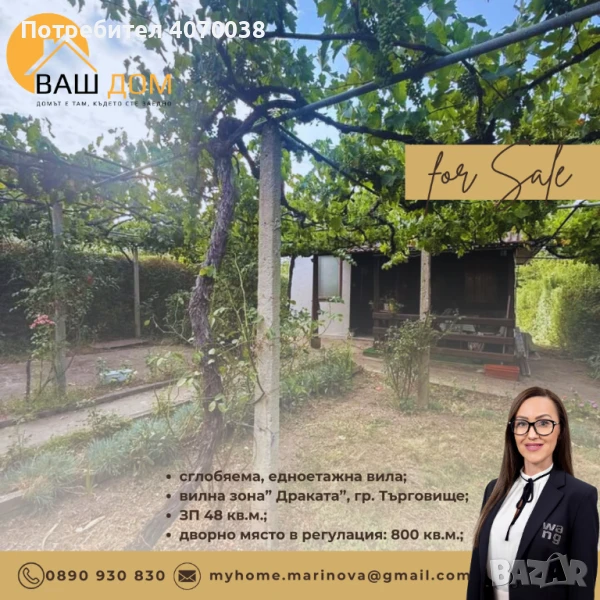 сглобяема едноетажна вила, снимка 1