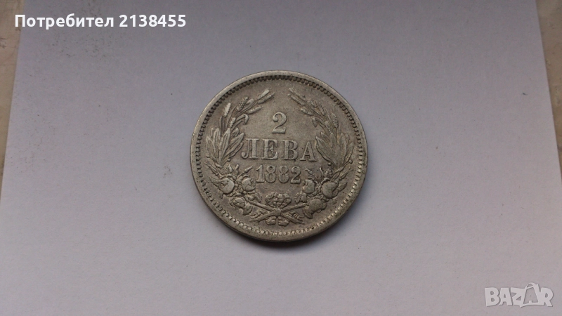 Сребърна монета от 2 лева 1882 година, снимка 1