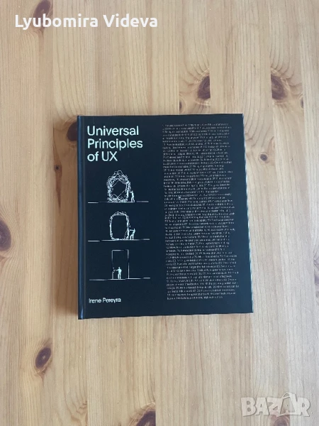 Универсални принципи на UX/Universal Principles UX, снимка 1