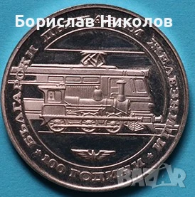 20лева БГ- тираж 99 866, снимка 1