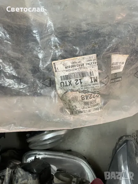 Основа за задна броня за Renault  Laguna 3, снимка 1