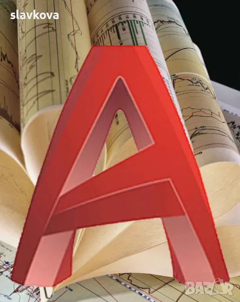 Графичен дизайн: AutoCAD, Photoshop, Illustrator, InDesign, снимка 1