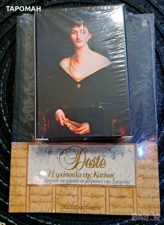 Катина Десте , снимка 1