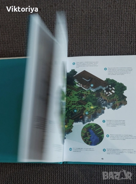 Книга Minecraft, снимка 1