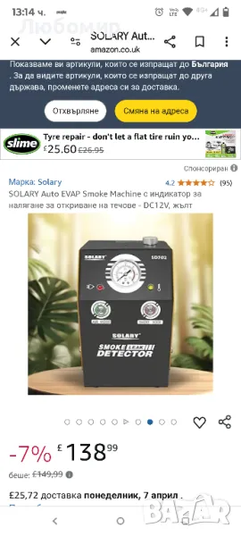 SOLARY Auto EVAP Smoke Machine с индикатор за налягане за откриване на течове - DC12V, жълт

, снимка 1