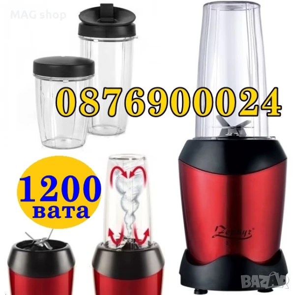 ЧЕРВЕН или ЗЛАТЕН Нутри блендер Хранителен екстрактор Нутрибулет 1200w , снимка 1