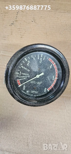 Манометър МАЗ ГАЗ Зил руски руско руска соц части , снимка 1