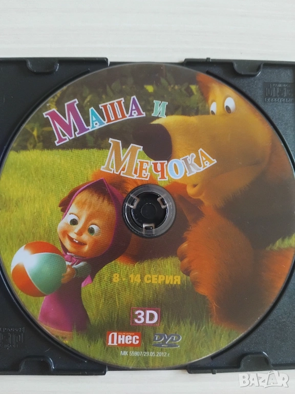 Маша и Мечока - оригинален диск детски филм / анимация , снимка 1