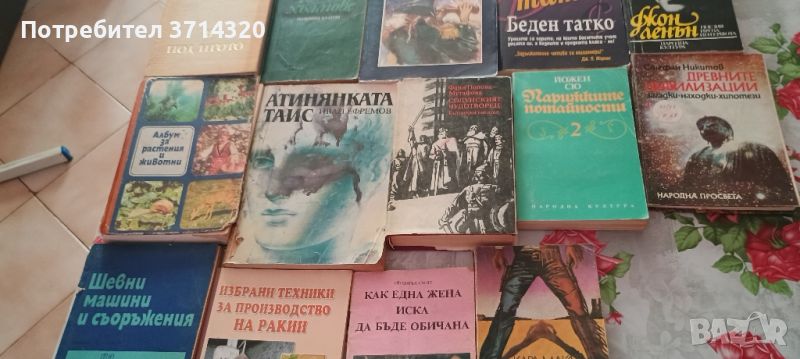 продавам книги, снимка 1