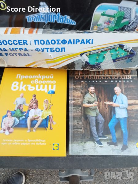 Продавам две готварски книги на Манчев, снимка 1