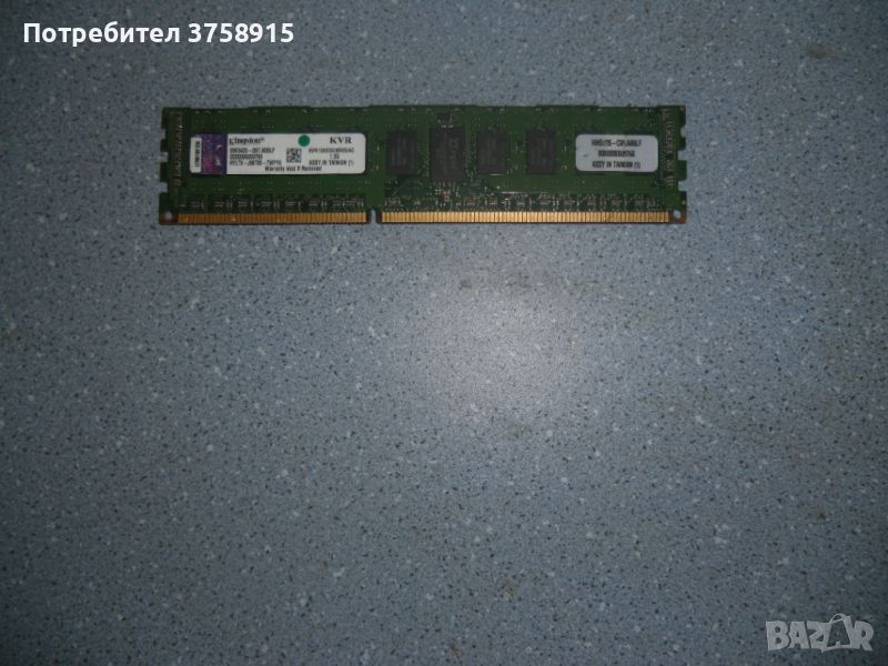 16.Ram DDR3 1333 Mz,PC3-10600R,4Gb,Kingston ECC Registered,рам за сървър, снимка 1