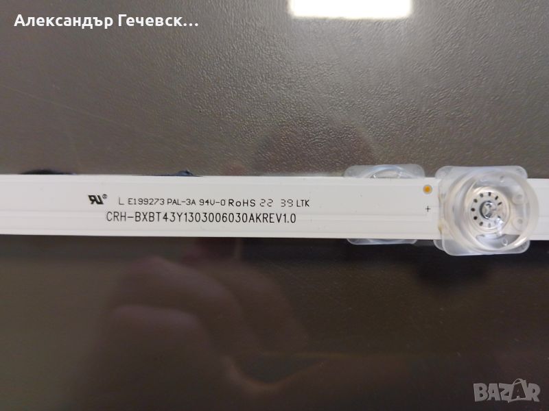 CRH-BXBT43Y1303006030AKREV1.0 HD425Y1U71HISENSE LED ленти 3бр по 6 диода, снимка 1