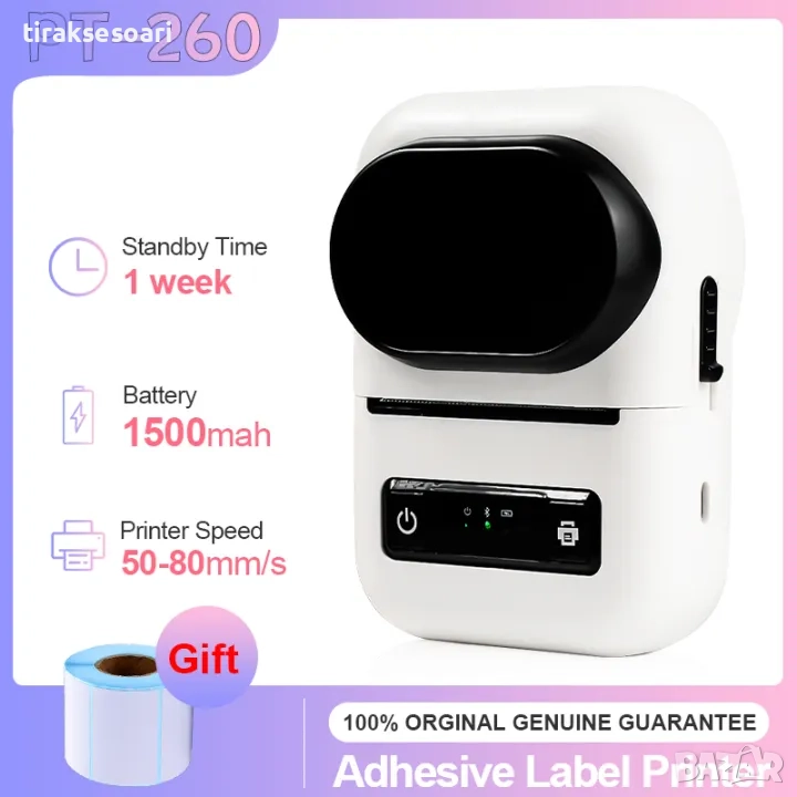 Преносим Bluetooth термичен принтер Принтер за етикети цени EUR BGN, снимка 1