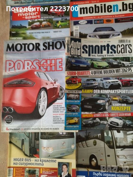 Няколко списания за интересуващи се от коли - 8 броя , снимка 1